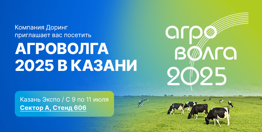 Агроволга 2025 в городе Казань